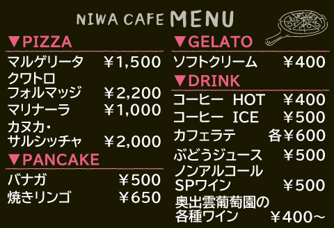 奥出雲葡萄園 庭カフェお食事券9,000円: 雲南市ANAのふるさと納税