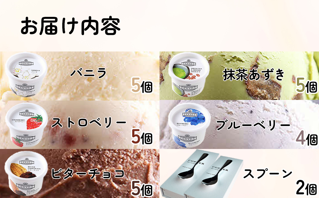 VANAGAプレミアムご当地アイス24個とアイス専用スプーン（シルバー2本）の26点セット | アイスクリーム アイス 濃厚 バニラ デザート 島根県雲南市/やまざと.com[AICN005]