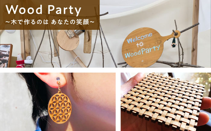 島根県雲南市産ナラのウッドプレート(エッジ) 木製 カッティングボード 島根県雲南市/Wood Party[AIAI001]