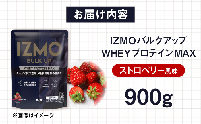 IZMO BULK UP WHEY PROTEIN MAX ストロベリー風味(900g×1個) ホエイ プロテイン いちご味 島根県雲南市/株式会社アルプロン [AIAL019]