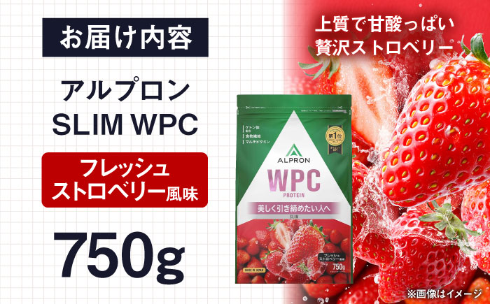 ALPRON SLIM WPC 750g フレッシュストロベリー風味 スリムプロテイン ケトジェニックダイエット 美容 健康 食品 株式会社アルプロン/島根県雲南市 [AIAL106]