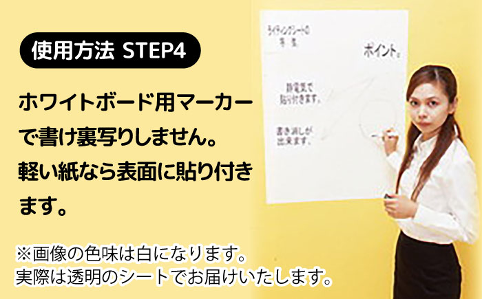ピタッとandかきけし～と (透明)10枚入り×2本セット 島根県雲南市/株式会社　サンキコーポレーション [AIAR002]