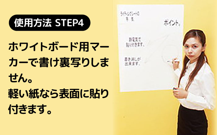ピタッとandかきけし～と (白)10枚入り×2本セット 島根県雲南市/株式会社　サンキコーポレーション [AIAR003]