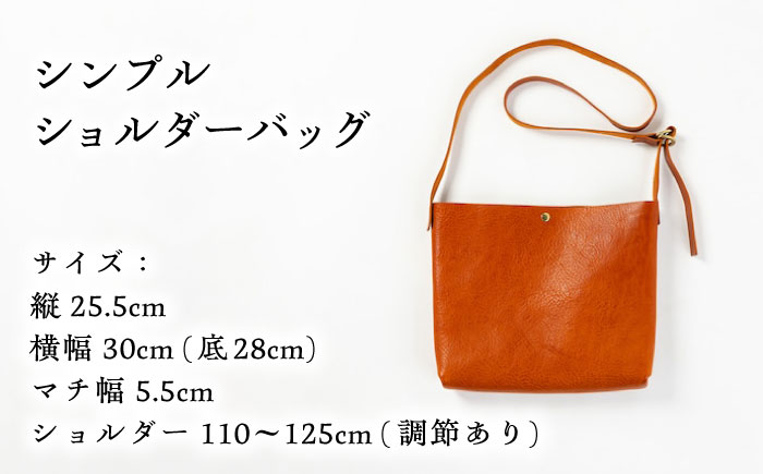 シンプルショルダーバッグ＜完全受注生産＞ レザー 鞄 島根県雲南市/革工房　蕾[AIBF007]