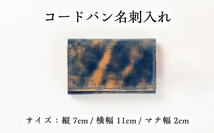 コードバン名刺入れ＜完全受注生産＞  レザー 革製品 島根県雲南市/革工房　蕾[AIBF008]