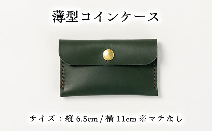 コインケース薄型＜完全受注生産＞ レザー 革製品 島根県雲南市/革工房　蕾[AIBF010]