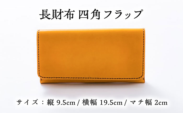 総手縫いで仕立てた 本革の長財布 (イエロー)＜完全受注生産＞  レザー 革製品 島根県雲南市/革工房　蕾[AIBF016]