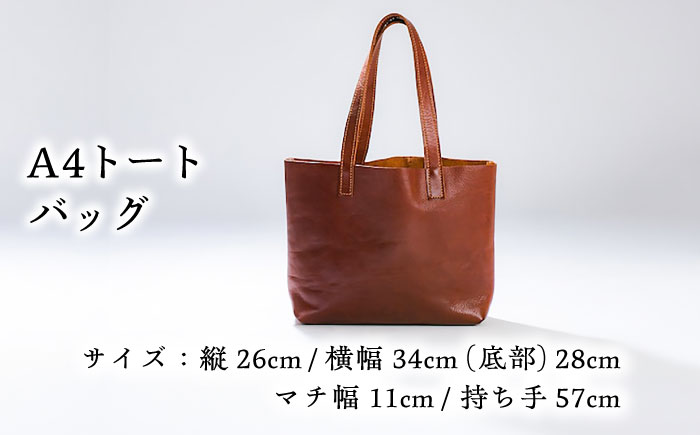 トートバック(A4サイズ・チョコ)完全受注生産 レザー 革製品 島根県雲南市/革工房　蕾[AIBF034]