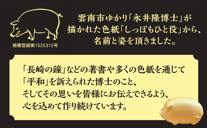 自慢の手作り小倉餡最中　しっぽもひと役8個入 もなか あんこ 和菓子 ギフト お中元 お歳暮 お菓子 島根県雲南市/しっぽもひと役本舗天満屋 [AIBS004]