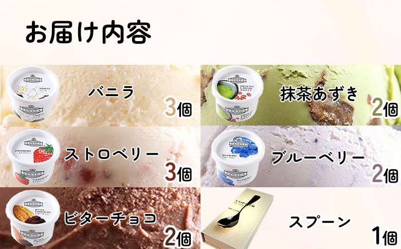 VANAGAプレミアムご当地アイス12個とアイス専用スプーン（ゴールド1本）の13点セット | アイスクリーム アイス 濃厚 バニラ デザート 島根県雲南市/やまざと.com[AICN001]