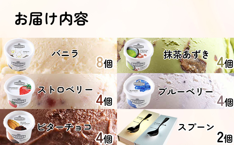 VANAGAプレミアムご当地アイス24個とアイス専用スプーン（ゴールド1本・シルバー1本）の26点セット | アイスクリーム アイス 濃厚 バニラ デザート 島根県雲南市/やまざと.com[AICN003]