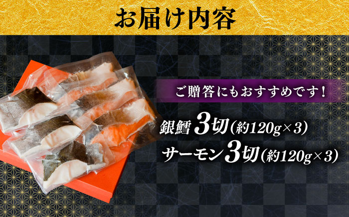 【旨味とぷるぷる食感！】銀鱈・サーモン塩麹漬け | 銀鱈 サーモン 塩麹漬け 魚 魚介 鮭 たら 石田魚店 島根県雲南市/有限会社石田魚店 [AICQ003]