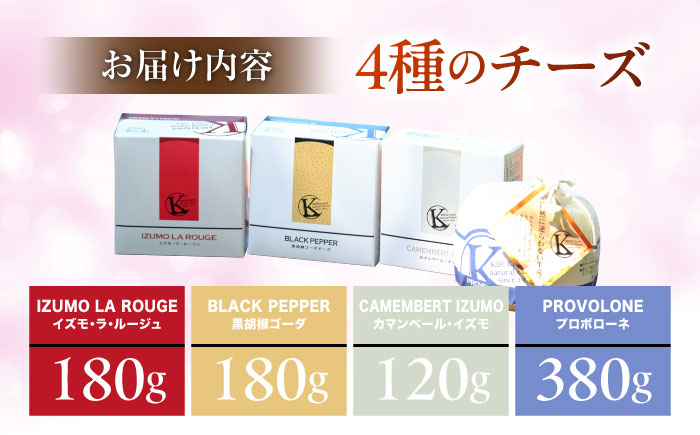 奥出雲葡萄園　ロゼワイン・木次乳業チーズセット（カベルネ・ロゼ） 島根県雲南市/有限会社　奥出雲葡萄園 [AICS015]