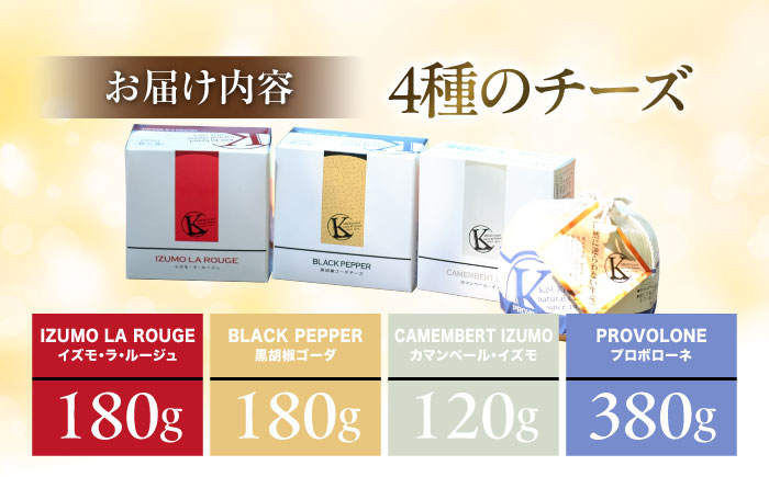 奥出雲葡萄園 白ワイン 木次乳業チーズセット(シャルドネ)  島根県雲南市/有限会社　奥出雲葡萄園 [AICS045]