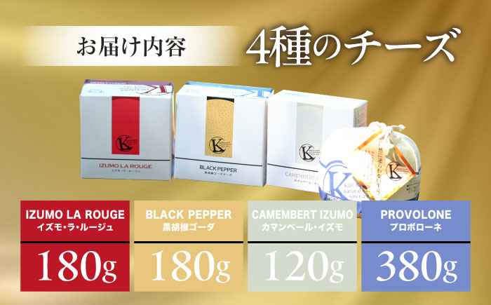 杜のワイン 白と木次乳業チーズセット 国産 ワイン セット 島根県雲南市/有限会社奥出雲葡萄園 [AICS081]