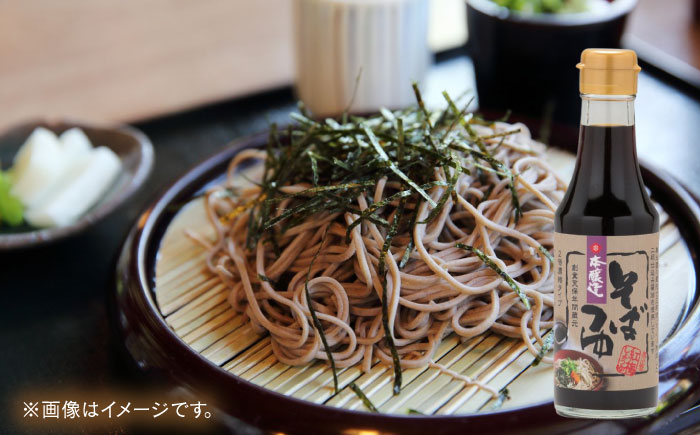 【伝統製法】〃そば県の醤油屋が本気で作った〃そばつゆ3本 調味料 つゆ そばつゆ そば 年末年始 料理 島根県雲南市/有限会社紅梅しょうゆ [AICV056]