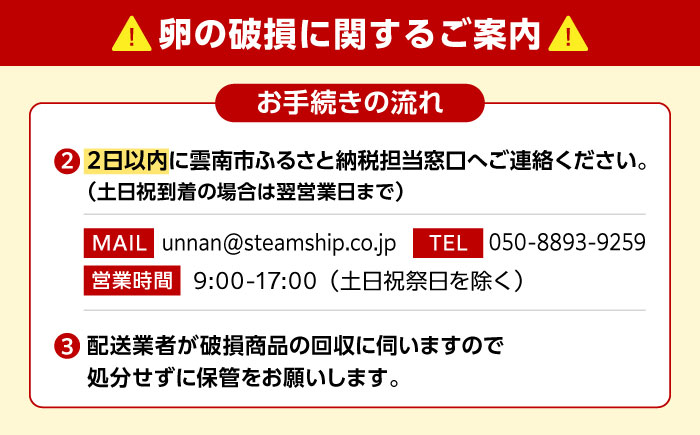 《月2回 × 20個 1ヶ月コース》 たたらの里平飼い 彩り天佑卵 全2回定期便 島根県雲南市/株式会社たなべたたらの里（たなべ森の鶏舎）｜たまご 卵 放牧卵 平飼い卵 新鮮 国産 定期便 [AIDL020]