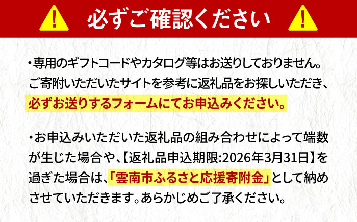 【あとから選べる】雲南市ふるさとギフト 200万円分 カタログギフト あとから寄附 あとからギフト あとからセレクト 選べる寄附 島根県雲南市/雲南市ふるさと納税 [AIDM018]
