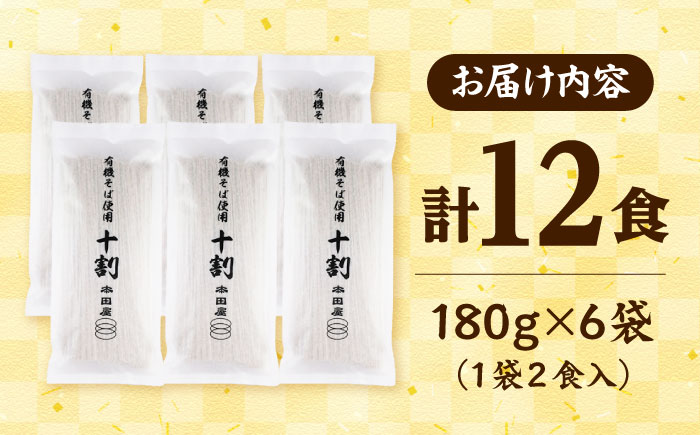 【大容量詰合せ】出雲そばセット12食 そば 出雲そば 乾麺 詰合せ ギフト 大容量 年越し 引っ越し お取り寄せ 常温 島根県雲南市/有限会社本田商店? [AIDS003]