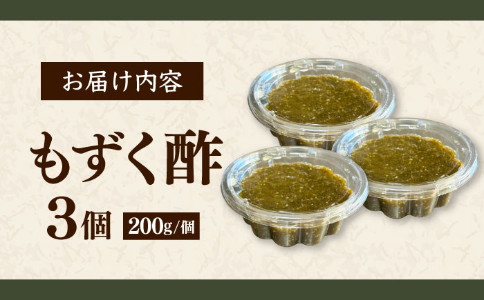 【選べる個数】もずく酢3個セット もずく 海藻 もずく 手軽 セット 生もずく モズク 水雲 お取り寄せ おすすめ もずく酢 天ぷら 味噌汁 スープ 島根県雲南市/有限会社田丸屋魚店 [AIEH008]