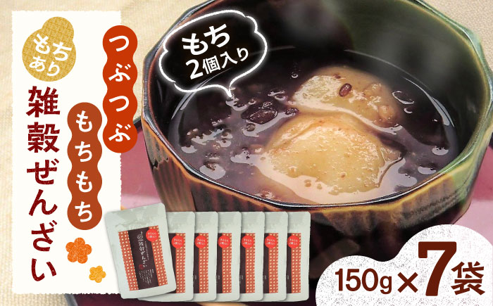 雑穀ぜんざい (もちあり) 7食セット | 雑穀ぜんざい 島根県雲南市/株式会社吉田ふるさと村 [AIBB008] あんこ 餅 ぜんざい