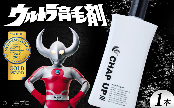 薬用育毛剤チャップアップ CHAP UP 120mL1本 | 育毛 育毛ローション 薄毛 薄毛対策 脱毛予防 発毛 発毛促進 男性 島根県雲南市/株式会社ソーシャルテック [AIDV001]