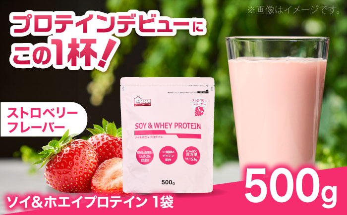 ソイ＆ホエイプロテイン ストロベリー味 500g×1袋 プロテイン ダイエット 健康 健康食品 ソイプロテイン ホエイプロテイン 筋トレ 美容 お試し お試しサイズ くらしにベルク 500g 置き換え 島根県雲南市/株式会社ベルク [AIDW001]