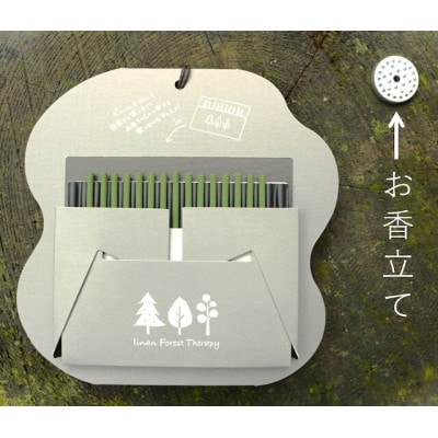 くろもじくゆりとふわり～飯南町産くろもじを使った香りシリーズ～