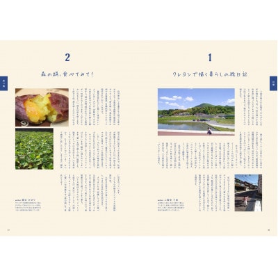 書籍「余白の中で。」