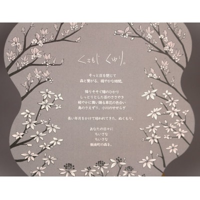 くろもじのお香「くろもじくゆり」～飯南町産くろもじを使った香りシリーズ～