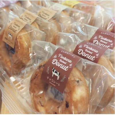 とんばら焼きドーナツ 12個セット