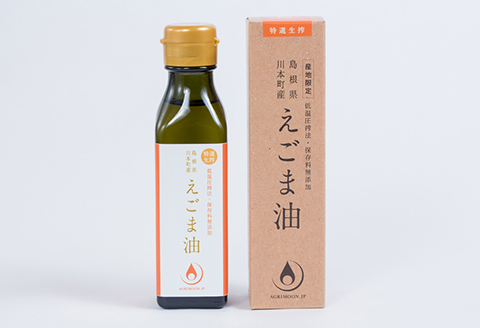 060116川本町産えごま油（特選生搾）Mサイズ 105g（113ml）×３本セット
