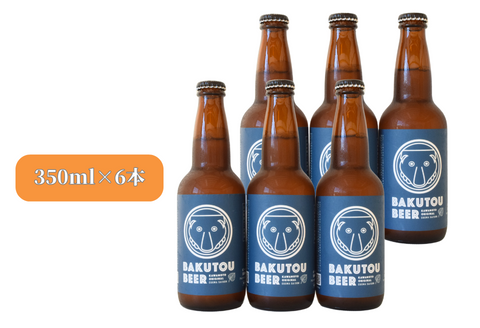 100178【川本の魅力が詰まってます】えごまビール（BAKUTOUBEER）6本セット