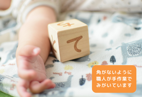 220221【木工デザイン／創修】ひらがな積み木