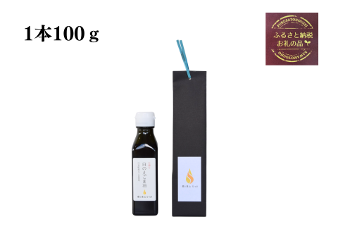 240270【農と里山S-oil：川本町産/えごま油白種】生搾り白のえごま油(100g)