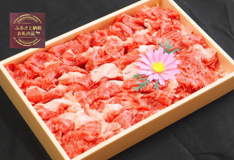 330306【しまね和牛】こま切れ500g