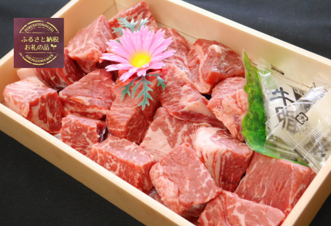 330304【しまね和牛】ももサイコロステーキ希少部位約450g	