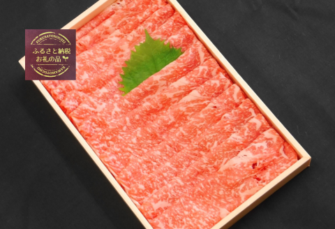 330303【しまね和牛】ローススライス400g