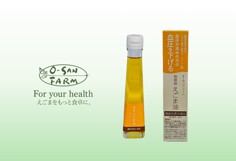 160098【えごま油定期便】毎日摂取！えごま油（毎月2本(1本120g)/6ヵ月継続）