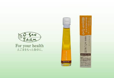 160111【川本からの贈り物】えごま油2本（1本120g）