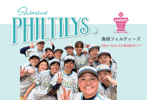 410344【島根フィルティーズ公式グッズ】応援Tシャツ（胸ロゴ入り）｜ブラック｜Lサイズ