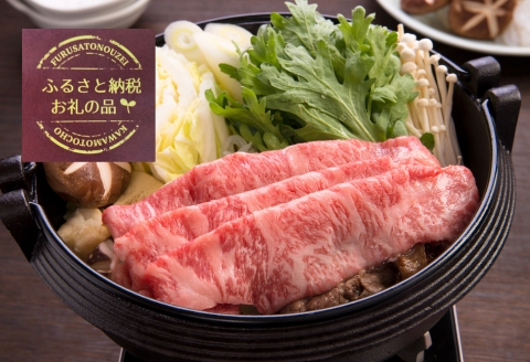 070026【黒毛和牛／年間生産200頭】石見和牛肩ロースすき焼き用450g