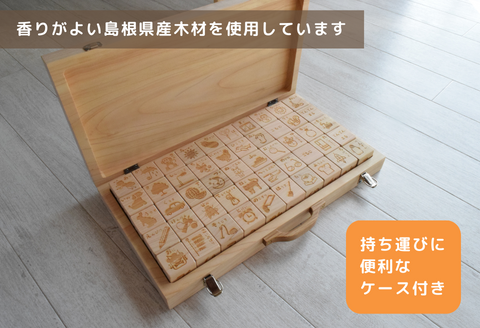 220221【木工デザイン／創修】ひらがな積み木