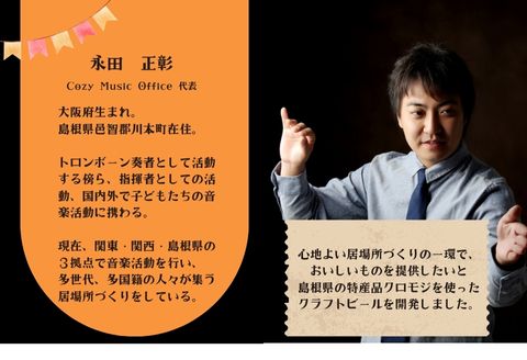 350318【ハーブでさわやか】和食に合う！クロモジ使用のクラフトビール(3本セット)