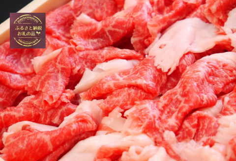 330306【しまね和牛】こま切れ500g