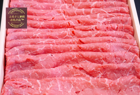 330305【しまね和牛】ももスライス約450g