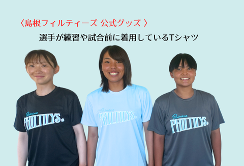 410344【島根フィルティーズ公式グッズ】応援Tシャツ（胸ロゴ入り）｜ブラック｜Lサイズ