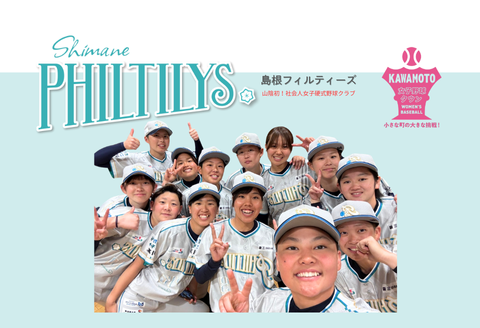 410373【島根フィルティーズ】2026年カレンダー B2サイズ（縦728㎜×横515㎜）