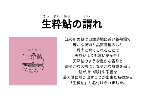 080030【一級河川・江の川の恵み・島根県産】アユの甘露煮