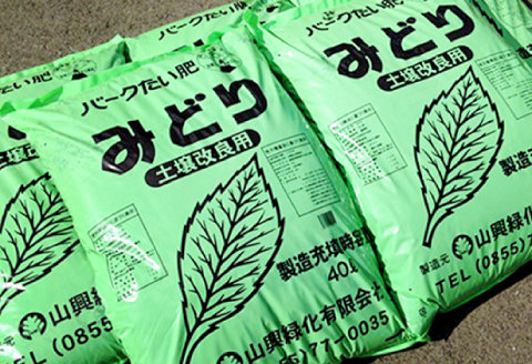 バーク堆肥　みどり　40L×3袋【植物 土 園芸 ガーデニング 国産 家庭菜園 畑 野菜 花 土作り 肥料 たい肥】
